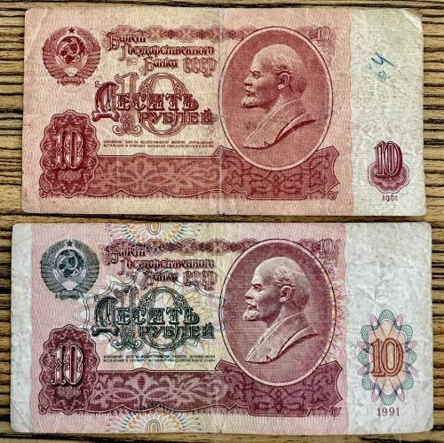 1961-1991 SSCB Rusya Lenin 10 Ruble 2 Adet kağıt para ÇT