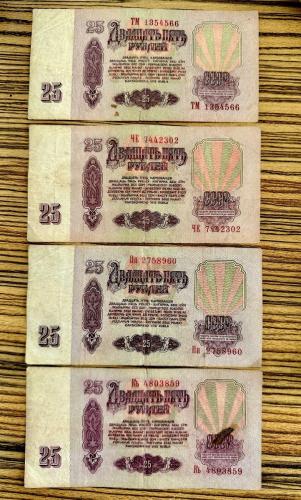 1961 SSCB Rusya Lenin 25 Ruble 4 Adet kağıt para ÇT