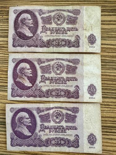 1961 SSCB Rusya Lenin 25 Ruble 3 adet kağıt paralar ÇT