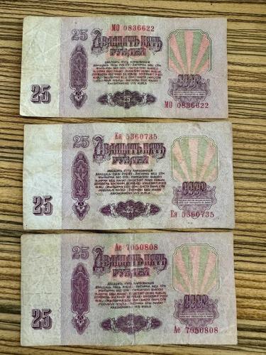 1961 SSCB Rusya Lenin 25 Ruble 3 adet kağıt paralar ÇT