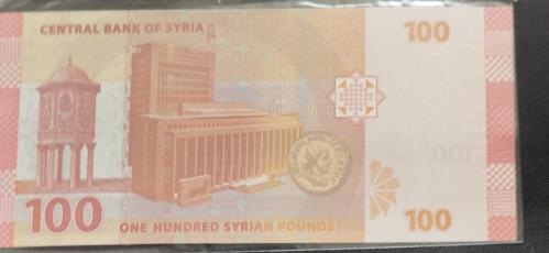 SURİYE 2021  100  POUND