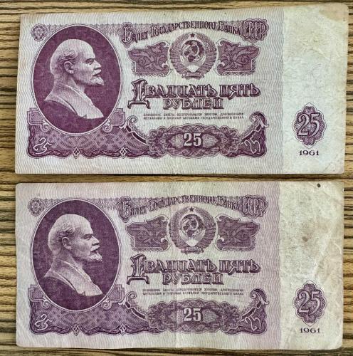 1961 SSCB Rusya Lenin 25 Ruble 2 adet kağıt paralar ÇT