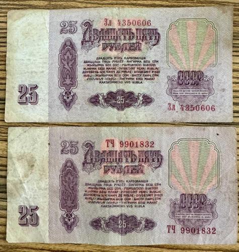1961 SSCB Rusya Lenin 25 Ruble 2 adet kağıt paralar ÇT