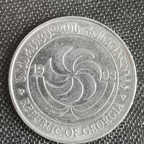 GÜRCİSTAN  1993  10  TETRİ