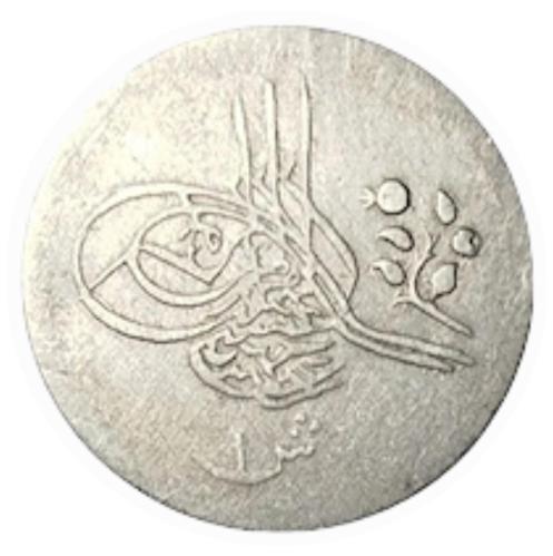 SULTAN 2. ABDÜLHAMİD HAN DÖNEMİ NADİR R MISIR DARP GÜMÜŞ 1 KURUŞ 1293/5 CÜLUS