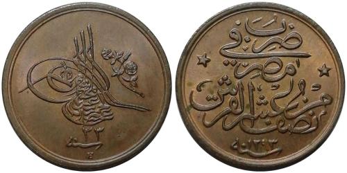 Abdülhamid 1293/33(H) 1/20 Kuruş (2 Para) ÇİL