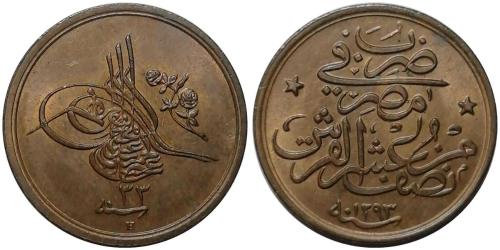Abdülhamid 1293/33(H) 1/20 Kuruş (2 Para) ÇİL (+)