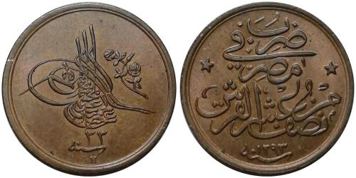 Abdülhamid 1293/33(H) 1/20 Kuruş (2 Para) ÇİL
