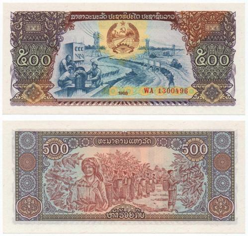 Laos 1988 Yılı 500 Kip ÇİL