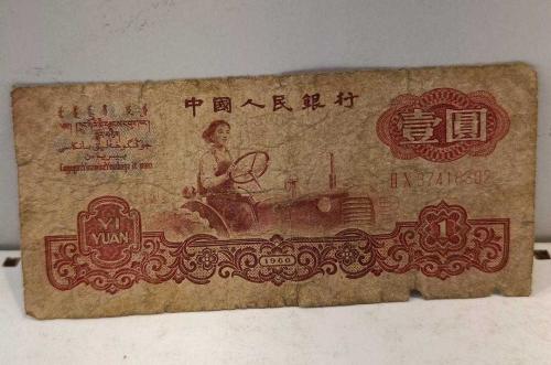 1 YUAN (Çin Parası)
