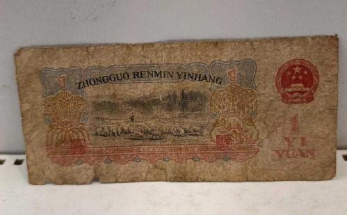 1 YUAN (Çin Parası)