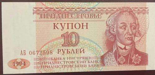 TRANSDINYESTER 10 RUBLE 1994 .ÇİL PARA