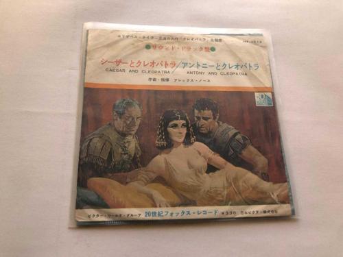 LOT.18 » Caesar and Cleopatra 45’lik plak