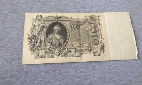 Rus İmparatorluğu 100 Ruble (1910) - Çariçe II. Katherina - Dev Boyutlu Nadir Banknot
