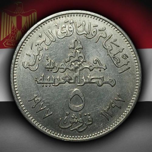 Mısır 1977 Yılı 5 Kuruş Herkes için Yiyecek ve Barınak ÇİLALTI