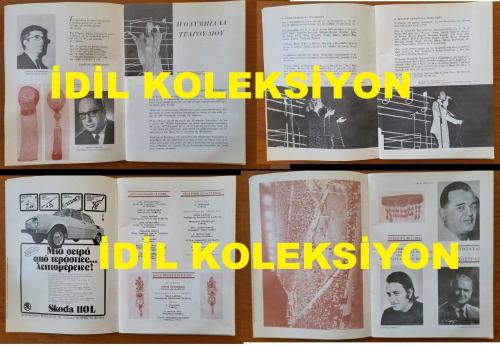 YUNANİSTAN'IN ATİNA KENTİNDE DÜZENLENEN 5. ULUSLARARASI APOLLONİA MÜZİK FESTİVALİ'NİN (1972) ORİJİNAL TANITIM KITABI - 84 SAYFA - ORIGINAL PROMOTIONAL BOOK OF THE 5TH INTERNATIONAL APOLLONIA MUSIC FESTIVAL (1972), HELD IN ATHENS, GREECE. - ΠΡΩΤΌΤΥΠΟ ΔΙΑΦΗΜΙΣΤΙΚΌ ΒΙΒΛΊΟ ΤΟΥ 5ΟΥ ΔΙΕΘΝΟΎΣ ΜΟΥΣΙΚΟΎ ΦΕΣΤΙΒΆΛ ΑΠΟΛΛΏΝΙΑΣ (1972), ΠΟΥ ΠΡΑΓΜΑΤΟΠΟΙΉΘΗΚΕ ΣΤΗΝ ΑΘΉΝΑ. - JOSEPH WARD - MANAR - PIERO - HELENA RUBINSTEIN - JEFF PHILLIPS - ANNIKO - ANN CHRISTY - ROBERTO LUTI - BISSER KIROB - SERGIO RICARDO - DIDIER MAROUANI - ULLA WIESNER - KICO SLABINAC - LISA LINN - PIERA NARTEL - NIKOLA DI BARI - LALLY STOTT - MICHAEL VINCENT - BLACK JACKS - DEMIS ROUSSOS - RINA IZUMI - DANIEL VELAZQUEZ - ARIS SAN - SHOKING BLUE - RUTH BIKEL - AURA D'ANGELO - VICKY - ELLEN CARON - DESMOND DE SILVA (RAJEEVA) - CHUNG HUNHI - ART SULLIVAN - RENATO - DENISE FREEMAN - STEVE ALLET - GYORGY KORDA - ROCKY SHAHAN - STAN BORYS - AYŞEN ERDOĞAN - LENITA GENTIL - OLYMPIA PANCIU - ALLES ULM - BUDDY RICHARD - DANNY DIAZ