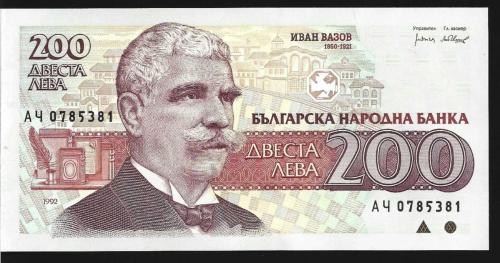 ** BULGARİSTAN ( 200 * LEVA ) 1992 - ÇİL