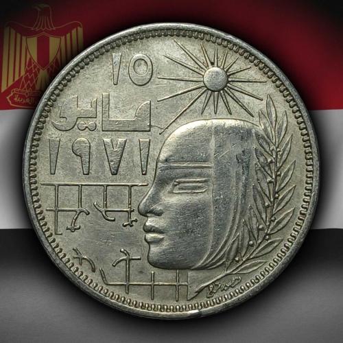 Mısır 1977 Yılı 10 Kuruş Düzeltici Devrim ÇÇT