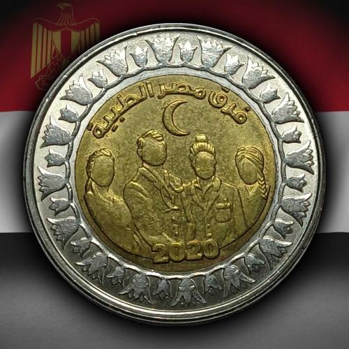 Mısır 2019 Yılı 1 Pound Sağlık Çalışanları ÇİL