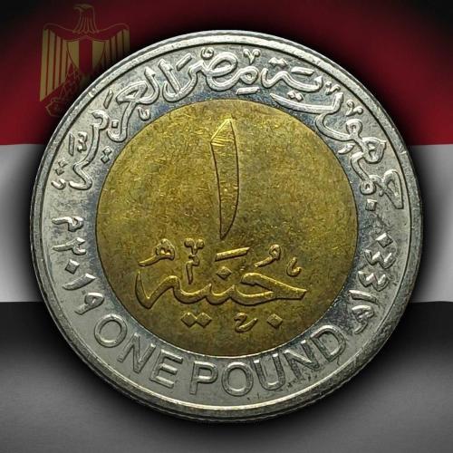 Mısır 2019 Yılı 1 Pound Asvan Güneş Enerjisi Çiftlikleri ÇİL