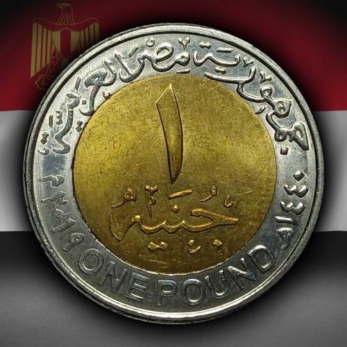 Mısır 2019 Yılı 1 Pound Asvan Güneş Enerjisi Çiftlikleri ÇİL