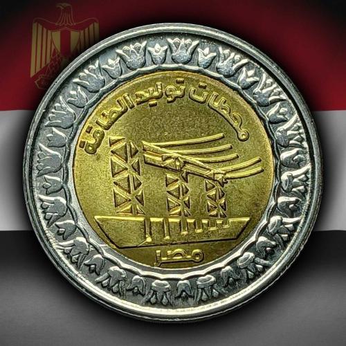 Mısır 2019 Yılı 1 Pound Enerji Santralleri ÇİL