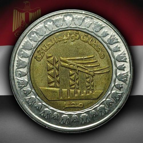 Mısır 2019 Yılı 1 Pound Enerji Santralleri ÇİLALTI
