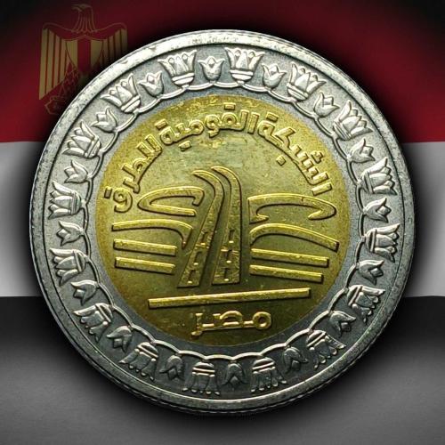 Mısır 2019 Yılı 1 Pound Ulusal Karayolu Ağı ÇİL