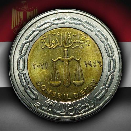 Mısır 2021 Yılı 1 Pound Devlet Konseyi Elmas Jübilesi ÇİL