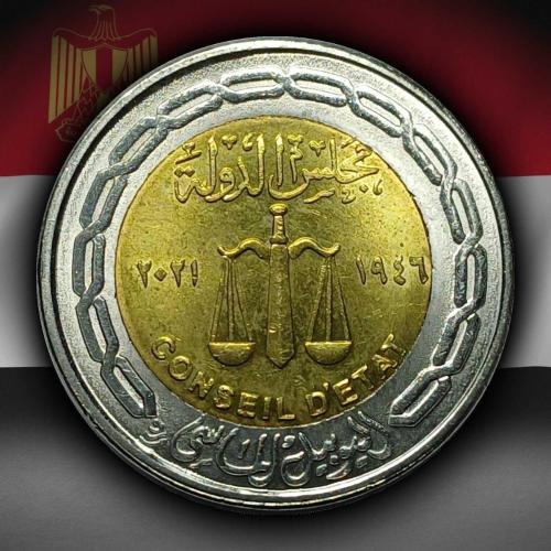 Mısır 2021 Yılı 1 Pound Devlet Konseyi Elmas Jübilesi ÇİL