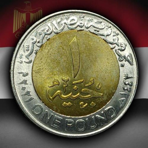 Mısır 2021 Yılı 1 Pound Devlet Konseyi Elmas Jübilesi ÇİL