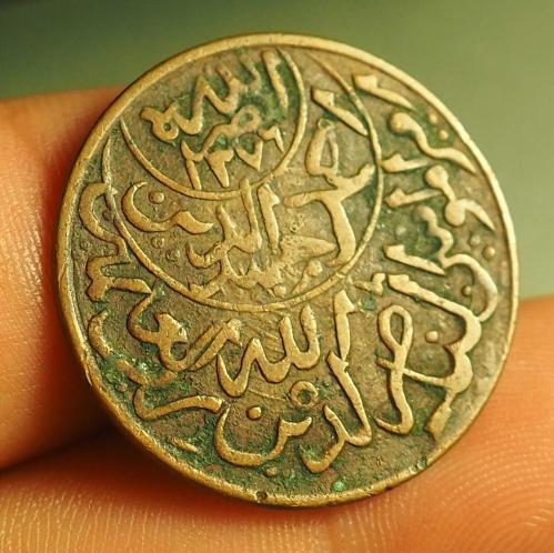 1377 (1958) YEMEN 1/40 RİAL