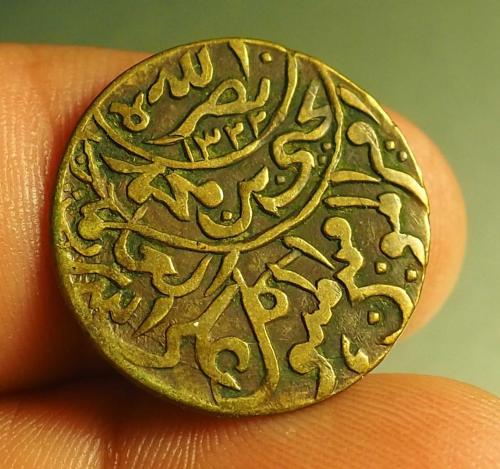 1346 (1928) YEMEN 1/80 RİAL