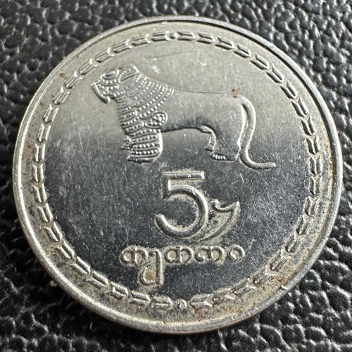 Gürcistan 5 Tetri 1993.