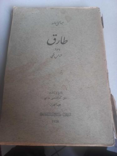 Abdülhak Hâmid Tarhan'a ait olan 