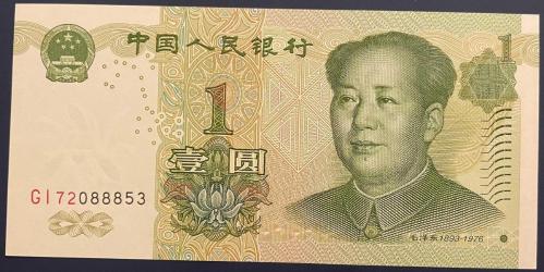 ÇİN 1 YUAN  ÇİL 1999 KAĞIT PARA RESİMDEKİ ÜRÜN