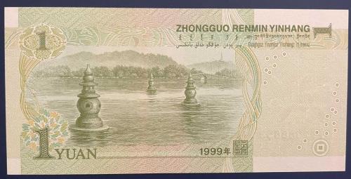 ÇİN 1 YUAN  ÇİL 1999 KAĞIT PARA RESİMDEKİ ÜRÜN