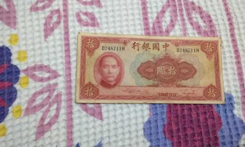 1 DÜNYA SAVAŞI ÇİN PARASI YUAN