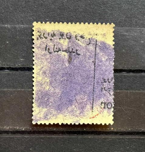 OSMANLI PULLARI- 1916 AY VE BEŞ KÖŞELİ YILDIZ SÜRŞARJLI-1916 ŞEHİR POSTASININ 50.YLI HATIRA PULU ÜZERİNE DAMGASIZ İSFİLA NO696 p172a
