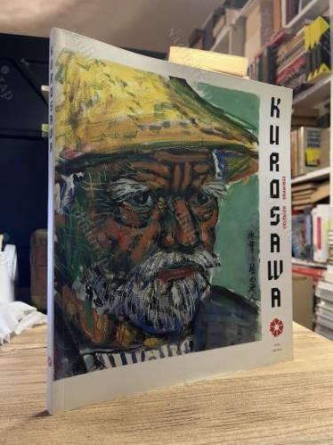 Akira Kurosawa Desenler = Akira Kurosawa Desenler