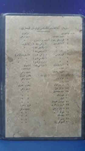 EFSUNCU BABA - OSMANLICA - İLK BASKI - CİLTLİ