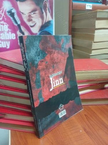 The Mysterious World of Jinn / Cinlerin Gizemli Dünyası