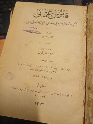 Kamus-ı Osmani