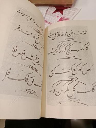 HAT SAN'ATIMIZ - Tarihçesi,Malzeme ve Aletler,Meşkler