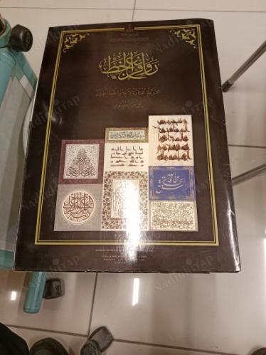 İslam Sanatı Şaheserleri 22 Adet Levha Masterpıeces Of Callıgraphy İn İslam
