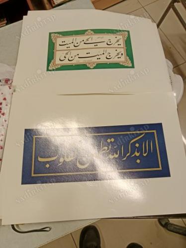 İslam Sanatı Şaheserleri 22 Adet Levha Masterpıeces Of Callıgraphy İn İslam