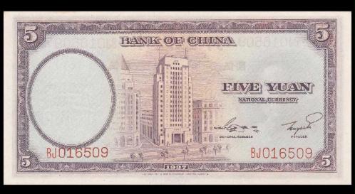 ÇİN CUMHURİYETİ 5 YUAN 1937