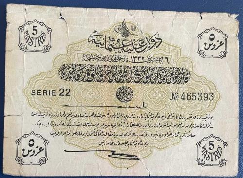 OSMANLI.REŞAT.5 KURUŞ.1332.(SERİ.22) HALİYLE