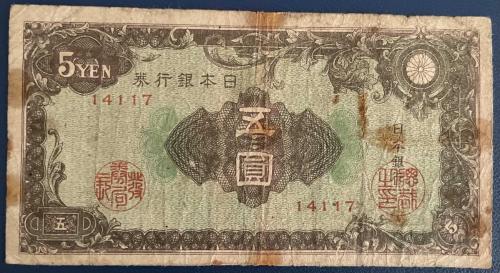 1946.İKNCİ DÜNYA SAVAŞI.JAPONYA  5  YEN HALİYLE KAĞIT PARA RESİMDEKİ ÜRÜN