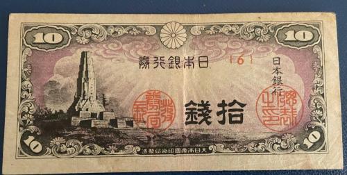 1944.İKİNCİ DÜNYA SAVAŞI.JAPONYA  10 SEN HALİYLE KAĞIT PARA RESİMDEKİ ÜRÜN